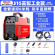 德力西電焊機(jī)220v 380v雙電壓兩用焊機(jī)ZX7-315手提式工業(yè)焊機(jī) 全套6米線【315高配工業(yè)款】