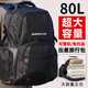 回力（Warrior）超大容量雙肩包男士旅行包戶(hù)外登山旅游出差行李運動(dòng)電腦休閑背包 黑色【超大容量80L+免托運】