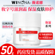 薇諾娜舒緩特護(hù)滋潤(rùn)霜 50g 保濕修復(fù) 溫和舒緩適用于敏感性肌膚 特護(hù)滋潤(rùn)霜50g【1瓶】