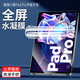 HKEN適用Lenovo聯(lián)想小新Pad Pro12.7英寸屏幕水凝膜2025Lenovo平板電腦聯(lián)想小新pad防刮防爆軟膜全覆蓋 【高清爽滑水凝軟膜】2片裝 聯(lián)想小新Pad Pro 12.7寸【202