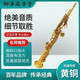 日本柳澤薩克斯W01高音一體直管降B調(diào)樂器演支持以舊換新復刻 日本柳澤薩克斯w01高音一體直管