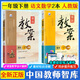 【教師用書(shū)】鼎尖教案一年級上下冊語(yǔ)文數學(xué)人教版部編版北師/蘇教道德與法治體育課時(shí)作業(yè)新設計教師備課用書(shū)教學(xué)設計老師教學(xué)資料優(yōu)秀教案設計1年級 下冊 語(yǔ)文數學(xué)【人教版2本】
