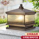 藤源 全銅柱頭燈太陽(yáng)能戶外防水庭院燈別墅大門柱燈圍墻柱子燈 接電款 邊長(zhǎng)30*高34cm