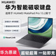 華為原裝MatePad Pro 13.2平板2025款星閃版鍵盤智能磁吸鍵盤皮套翻蓋保護套一鍵語音轉(zhuǎn)文字 硯黑-2025款平板專用款