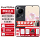 華為Pura70ultra新品手機【24期|免息】華為P70旗艦手機衛星通話(huà)紅外遙控HarmonyOS新機2024上市 星芒黑12+512G 官方標配