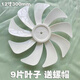SINGFUN先鋒（）適用落地扇DLD-D15pro/D17/18pro扇葉300mm電風(fēng)扇