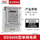 德力西單相電表DDS606 高精度電子式電能表 家用出租房電度表火表電表 20*（80）A【17.6KW】