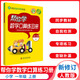 【自選】幫你學(xué)口算一年級下冊人教版 幫你學(xué)口算天天練一年級下冊北京版 小學(xué)數學(xué)練習冊 口算練習冊 一年級上冊（人教版）