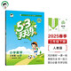 53天天練 小學(xué)數(shù)學(xué) 三年級下冊 RJ 人教版 2025春季 含答案全解全析 贈測評卷 開學(xué)季
