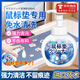 PORM鼠標(biāo)墊清潔劑免水洗課桌面大加熱鼠標(biāo)墊液體工具干洗去污清洗神器 鼠標(biāo)墊學(xué)生辦公桌面清理神器