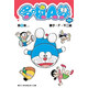 漫畫(huà) 哆啦A夢(mèng)短篇集PLUS 5 藤子F不二雄 臺版漫畫(huà)書(shū) 青文出版  港臺圖書(shū)  青文