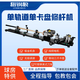 獵鋼狼 臺球修桿機球桿修理修皮頭換銅箍先角球桿調(diào)直開線修桿機器B5B6 經(jīng)典B5型修桿機（大功率）