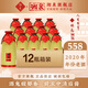 酒鬼酒【2020】 54度湘泉簡(jiǎn)優(yōu)500ml 自飲高度酒 54度 500mL 12瓶 【需拆箱打包】