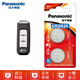 松下（Panasonic）汽車(chē)遙控器鑰匙電池適用廣汽傳祺GS4 GS3 GS5 GS7 GS8 GA3 GA4 GA5 GA6 GA8 M6 M8影豹影酷埃安S Y CR2025【精裝2?！? title=