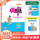 2026版榮德基小學(xué)典中點(diǎn)一年級上冊下冊語文數(shù)學(xué)人教版北師版高分練習(xí)冊小學(xué)1年級上下冊教材同步訓(xùn)練測試卷典中點(diǎn)課堂作業(yè)同步練習(xí)題復(fù)習(xí)資料 【25春】一年級下冊  數(shù)學(xué)  北師版