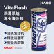 XADO哈多VITA發(fā)動機(jī)清洗劑活塞環(huán)釋放抗磨保護(hù)除積碳油泥 250ML/瓶
