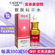 千金宜養(yǎng)旗艦正品直營店護(hù)膚品套裝祛斑媄怡神精粹水精華面霜面膜美容院 媄怡神靚膚精粹水30ml