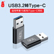 川宇川宇usb3.2轉type-c母轉接頭 快充數據轉換器線(xiàn) 適用手機硬盤(pán)盒兼容USB2.0 3.0小米華為充電器通用 USB轉TypeC(常規款）