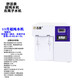 舒活泉凈水器實(shí)驗(yàn)室超純水機(jī)UPTC化驗(yàn)室工業(yè)去離子水機(jī)生化儀口腔大學(xué)校蒸餾水機(jī)設(shè)備生物超純水儀純化水 15升(0.01電阻儀).