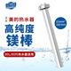 普湃熱水器鎂棒通用配件適用美的鎂棒80L電熱水器鎂棒80升長(zhǎng)33.5厘米+1寸電鍍螺母