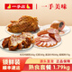 一手店熟食套餐1.79kg 保鮮裝鹵味熟食春節(jié)年貨過節(jié)送禮開袋即食