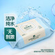 七鮮 EDI純水濕巾 80片