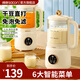 帥康（Sacon）豆?jié){機(jī)小型破壁機(jī)迷你多功能料理榨汁機(jī)全自動2024新款免濾免煮2-3人家用豆?jié){攪拌機(jī) 【奶油白】-可視杯體 0.8L