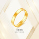 金至尊黃金戒指男女同款情侶結(jié)婚簡約光面活口999足金按克計(jì)價(jià) 約3.78克