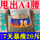 南極人甩脂機瘦肚子神器減肥減小腹大肚腩全身懶人燃脂抖抖機塑型腰帶 至尊版【加熱+磁療+燃脂】