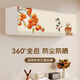 沐凡（mufan）空調(diào)防塵罩掛機(jī)通用空調(diào)罩格力美的空調(diào)防直吹擋風(fēng)空調(diào)全包蓋布