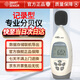 ?，?AR844 噪音計 分貝儀 噪音測試儀 聲級計