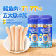 美時(shí)多鱈魚(yú)腸韓國(guó)進(jìn)口寶寶零食魚(yú)肉腸兒童魚(yú)腸即食火腿腸原味150g