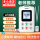 歌珊智能電子學(xué)生卡校訊通電話(huà)移動(dòng)智能電子學(xué)生卡證老人兒童gps定位儀追蹤器防走丟失神器 普通版