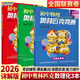 2026/2024詳解版初中數(shù)學(xué)物理化學(xué)奧林匹克競賽全真試題全國聯(lián)賽全套3本七八九年級數(shù)理化初二初三解題思路方法技巧真題詳解奧賽復(fù)賽聯(lián)賽真題預(yù)測模擬試卷 全3冊2024版數(shù)學(xué)+2026版物理化學(xué)