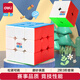 得力（deli）兒童2階3階魔方套裝減壓順滑生日禮物玩具74513