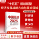 【正版包郵】經(jīng)濟(jì)藍(lán)皮書2025 中國(guó)經(jīng)濟(jì)形勢(shì)分析與預(yù)測(cè)  2025年中國(guó)經(jīng)濟(jì) 世界經(jīng)濟(jì)相關(guān)書籍可選 新華書店旗艦店經(jīng)濟(jì)學(xué)圖書書籍 中國(guó)經(jīng)濟(jì)2025【中信出版社】