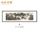 伯莎丹頓（BERTHA DENTON）李同江國畫(huà)新中式客廳裝飾畫(huà)橫版山水畫(huà)壁畫(huà)招財沙發(fā)背景墻掛畫(huà) 李同江-江山無(wú)盡 成品寬120cm*高40cm