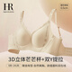 赫蓮娜（HR）內(nèi)衣女士文胸小中胸?zé)o痕聚攏胸罩提拉收副乳蜜桃胸 駝色 M