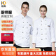 耐典廚師服定制男女春季長袖藍黛雙排扣蛋糕店酒店飯店工作服印繡logo