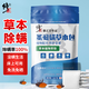 修正草本植物驅(qū)蟲除螨包驅(qū)除螨蟲跳蚤虱子床上家用祛螨蟲包嬰幼兒可用