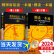 2025適用【全套2冊】刑法一本通第十七版+刑事訴訟法一本通第十八版18版 中華人民共和國刑事訴訟法總成 法律出版社