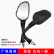 UHFR豪爵宇鉆后視鏡適用HJ125T-10/10A/10C/10F廠家直銷踏板車后視鏡 宇鉆-新款左右一付