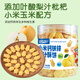 高鐵戰士無(wú)小麥蛋奶大豆枇杷膏DHA敏寶零食鈣鐵鋅梨汁蒸小米葉酸曲奇餅干 小米鈣鐵鋅梨汁味（清潤）