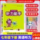2025春初中英語聽力能手七年級下冊 人教版RJ 聽力拓展解讀專項(xiàng)同步訓(xùn)練英語初一英語聽力專項(xiàng)綜合測試題天天練DOU
