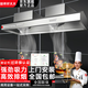 喆祥好太太【支持上門安裝】商用油煙機不銹鋼油煙凈化器一體機大功率大吸力吸煙機食堂餐廳廚房飯店農(nóng)村土灶 180*80*50厘米【880W+880W雙風機】 上門安裝【旗艦款式】