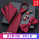 帶帶帥紅色領(lǐng)帶結(jié)婚正裝新郎男士拉鏈?zhǔn)矫獯蚪Y(jié)男婚禮新郎伴郎領(lǐng)帶 酒紅斜紋拉領(lǐng)結(jié)口袋巾喜夾喜扣盒