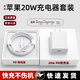 原裝適用蘋果手機(jī)充電器PD20w快充數(shù)據(jù)線iPhone14PorMax1213充頭 蘋果6-14系列-快充頭+1米快充線