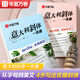 華夏萬(wàn)卷意大利斜體英語(yǔ)字帖美文臨摹練字帖連筆女生漂亮字體初中生高中生大學(xué)生考研英文字母書(shū)寫(xiě) 2冊(cè)