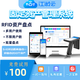 固定資產(chǎn)管理系統(tǒng)RFID批量盤點(diǎn)企業(yè)辦公室學(xué)校資產(chǎn)出入庫(kù)盤點(diǎn)手持盤點(diǎn)機(jī) 固定資產(chǎn)管理系統(tǒng)（標(biāo)準(zhǔn)版）