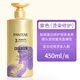 PANTENE潘婷三分鐘奇跡護(hù)發(fā)素泰國(guó)版 修護(hù)干枯毛躁修復(fù)燙染順滑3分鐘發(fā)膜 紫色燙染修復(fù)450ml(護(hù)發(fā)素）